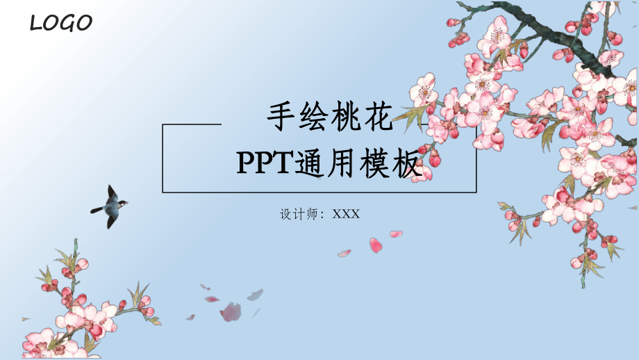 手绘桃花模板课件.pptx_第1页