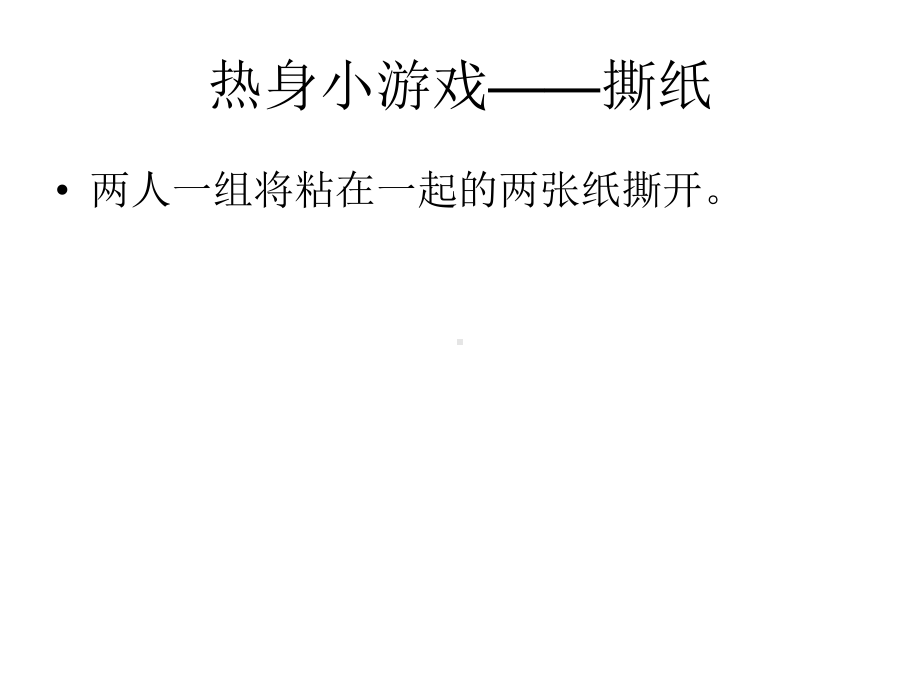 拒绝毒品、预防艾滋病、珍爱生命课件.ppt_第2页