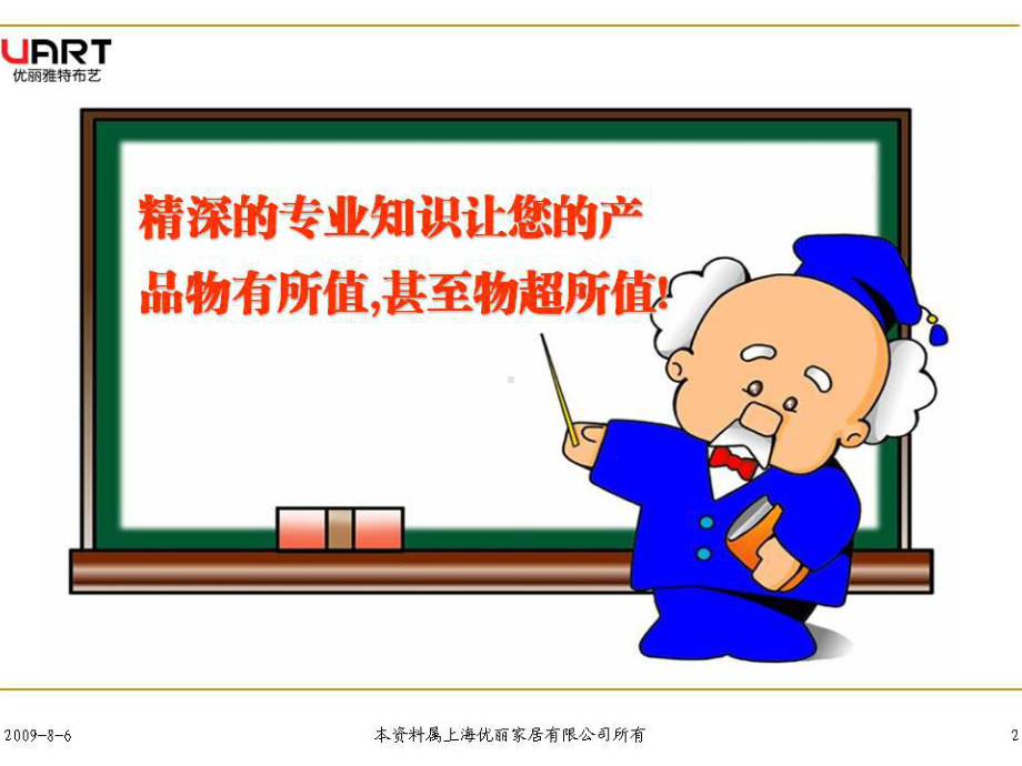 布的基本知识课件.ppt_第2页