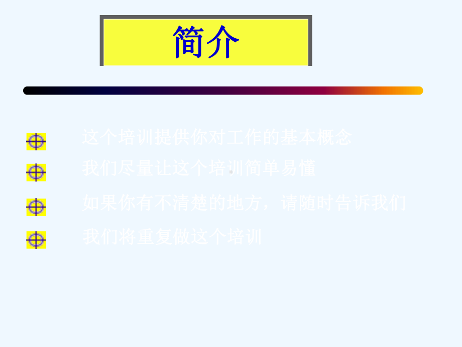 某大卖场员工的培训资料课件.ppt_第2页