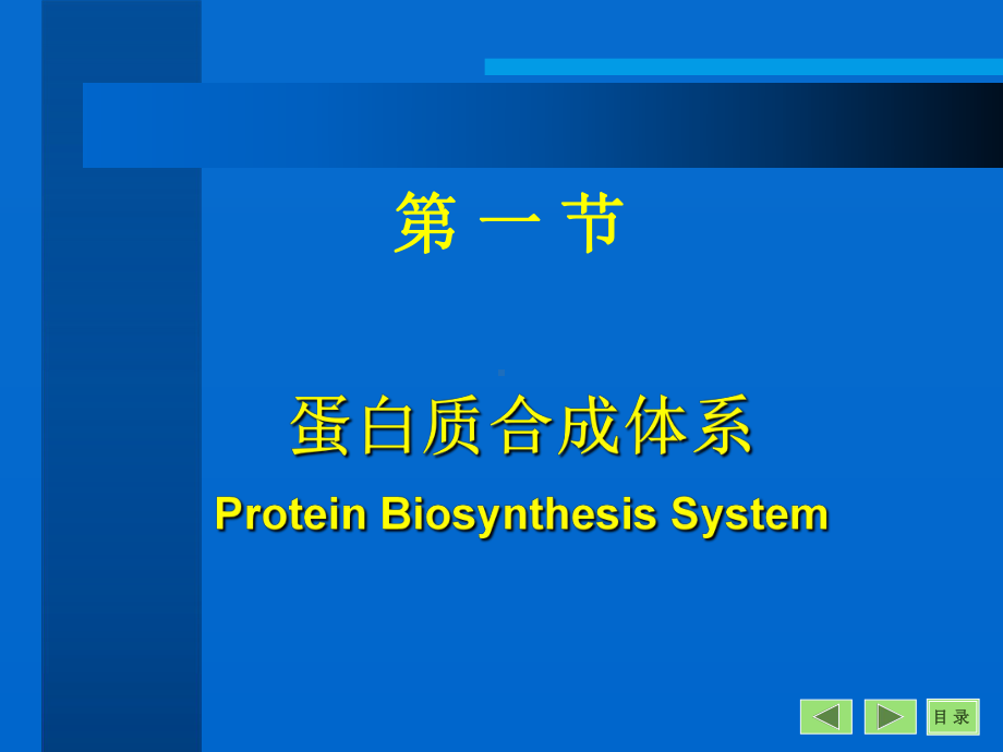 第12章翻译课件.ppt_第3页