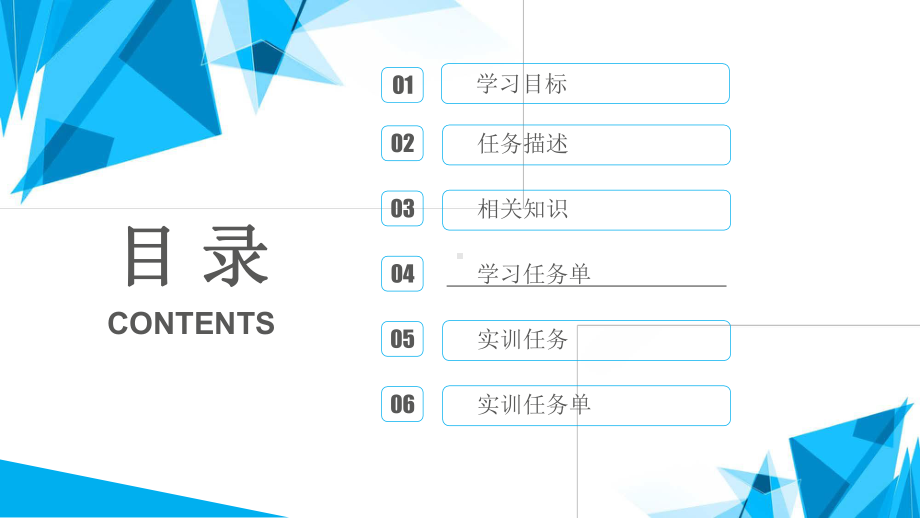 汽车转向悬架与制动安全技术-课件.pptx_第2页