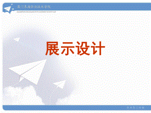 教学方法-课件.ppt