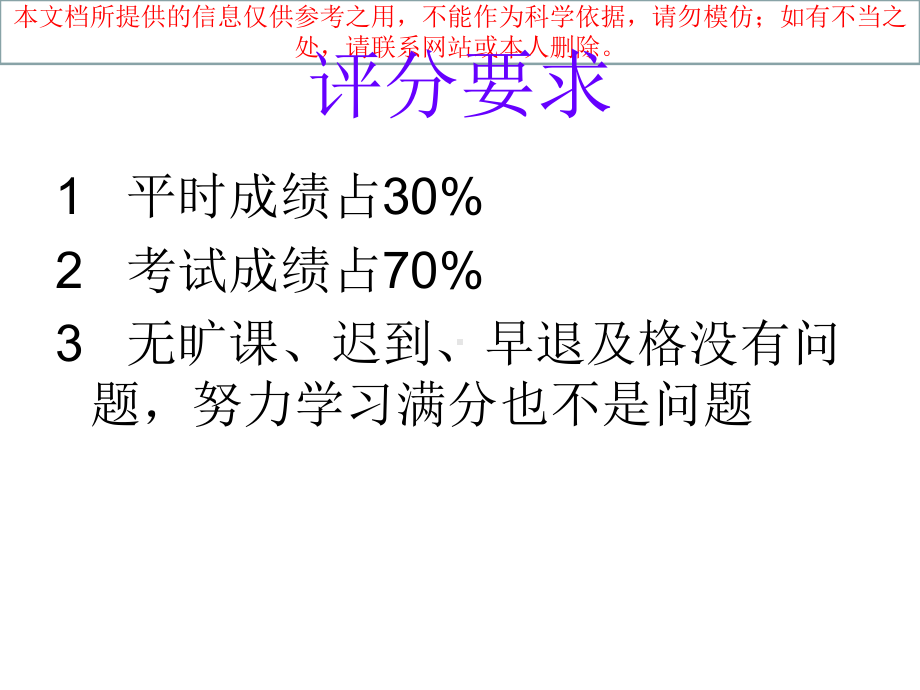 机电传动控制华中科技大学培训课件.ppt_第2页