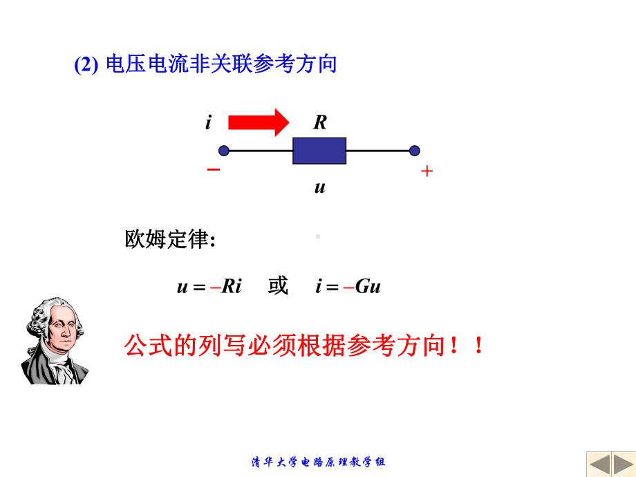 清华大学电路原理于歆杰课件62课件.pptx_第3页