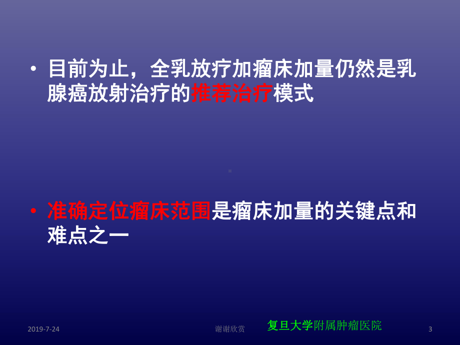 根据透视下的金属夹确定课件.pptx_第3页