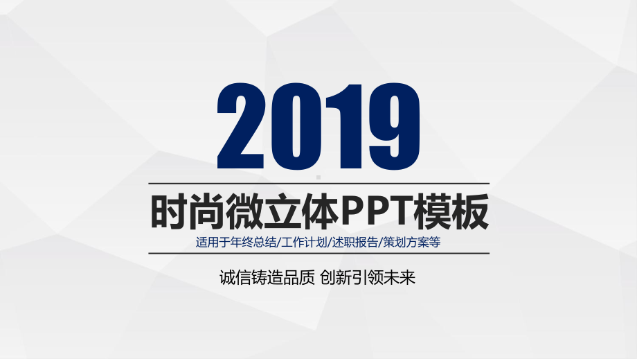 （总结计划）时尚微立体模板课件.pptx_第2页