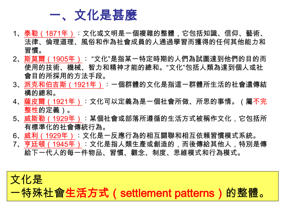 文化形成产业的关键过程资料课件.ppt_第3页