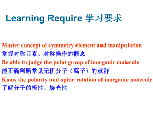 无机化学选论2课件.ppt