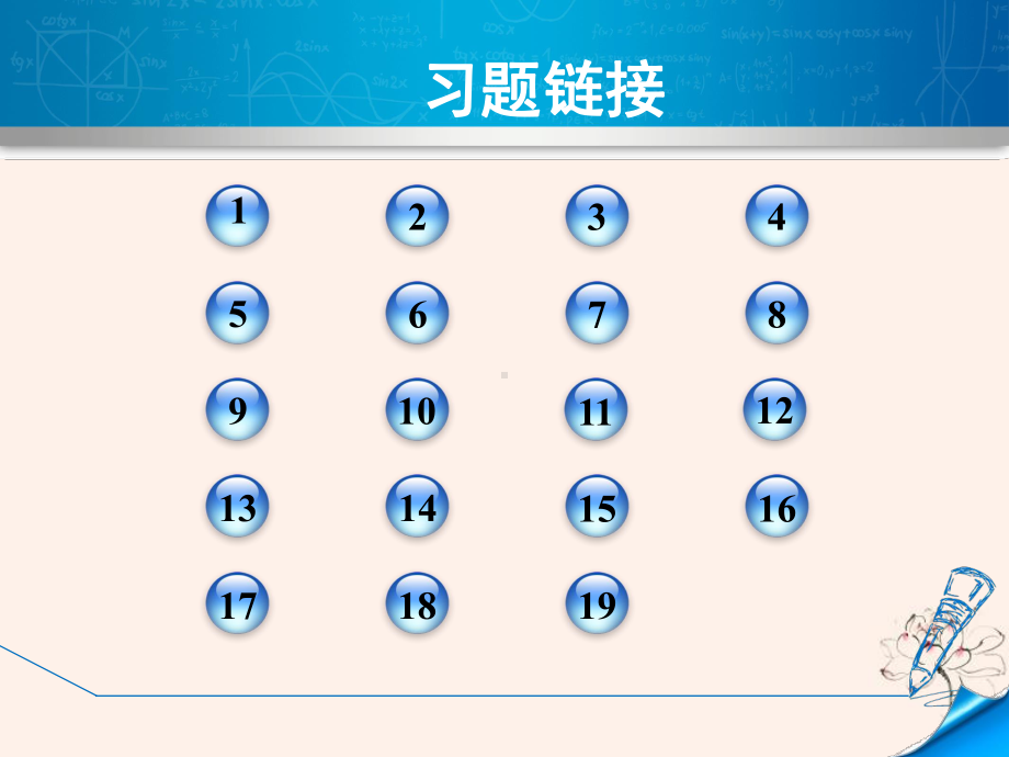 七年级科学下册第3章运动和力311参照物和机械运动的分类习题课件新浙教.ppt_第2页