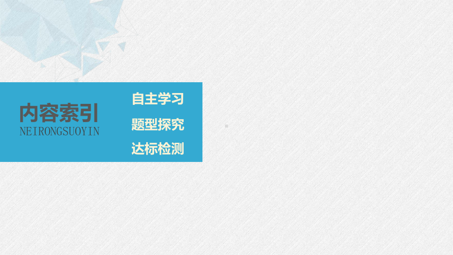 数学同步新导学案人教B选修1-1课件：第二章-圆锥曲线与方程-211-.pptx_第3页