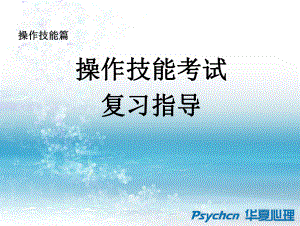 考前技能辅导二级课件.ppt