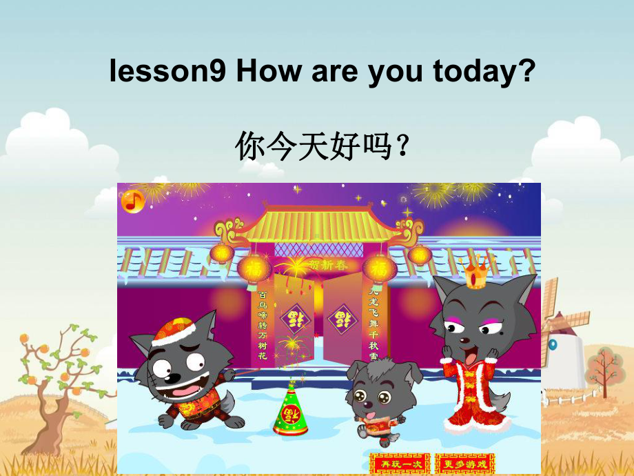 新概念英语第一册lesson9-10课件.ppt（纯ppt,可能不含音视频素材）_第1页