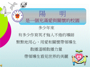 欧月星老师及程树德老师优良导师事迹简报课件.ppt