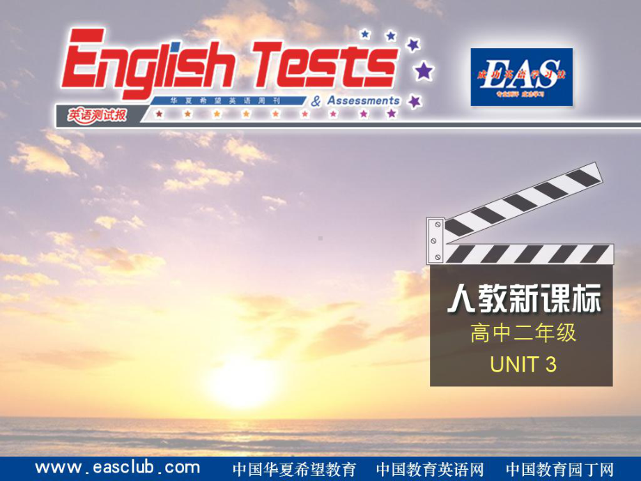 最新高中英语人教新课标必修5-优质Unit3Reading-task课件.ppt（纯ppt,可能不含音视频素材）_第1页