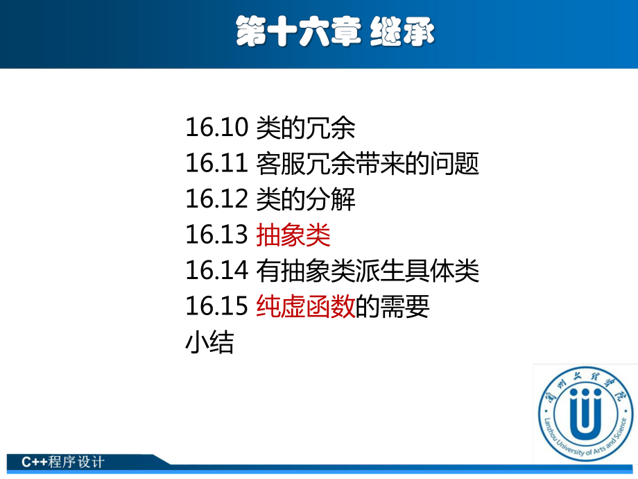 清华大学出版社钱能课件.ppt_第3页