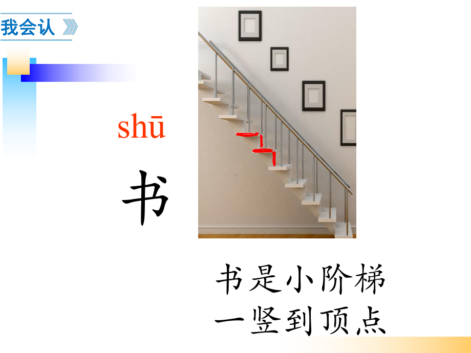 小书包正稿说课讲解课件.ppt_第2页