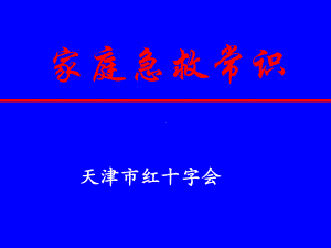 呼吸困难-课件.ppt