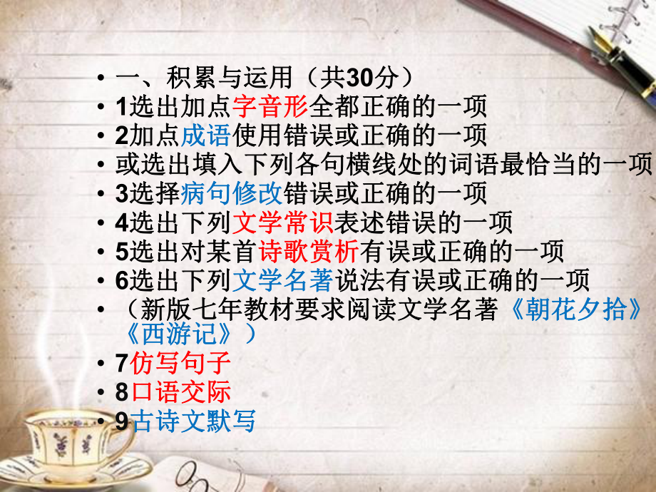 现代文阅读的方法与技巧汇总课件.ppt_第2页