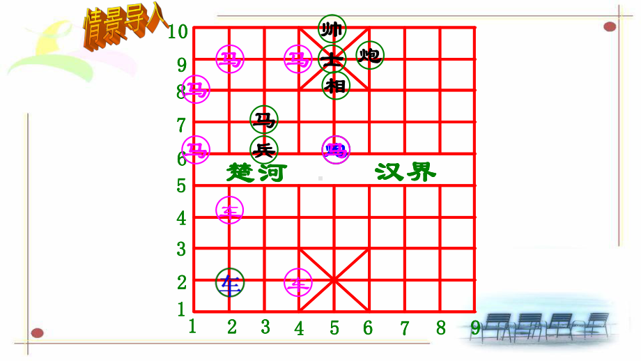 七年级数学下册第七章722-用坐标表示平移课件.pptx_第3页