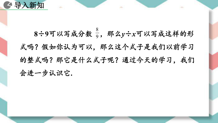 新人教版数学八年级上册第十五章全部课件.pptx_第3页