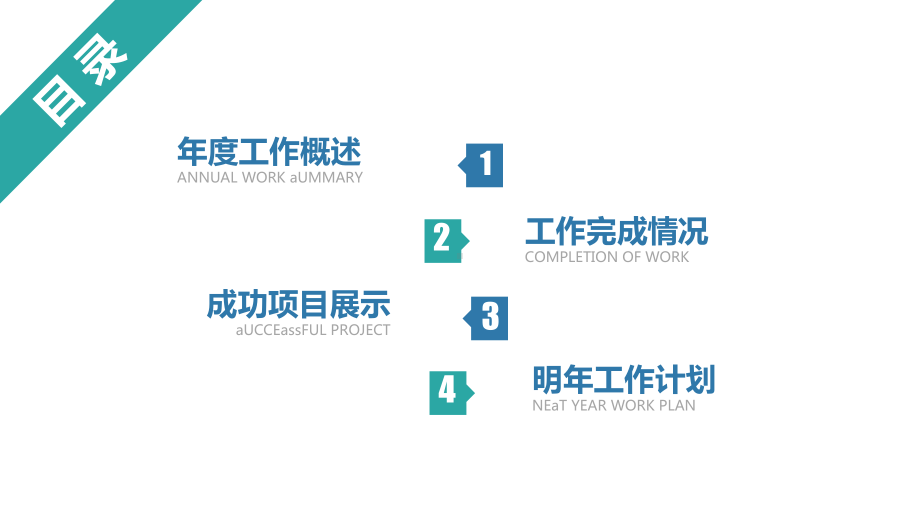 商务金融数据分析年终计划总结模板1精美模板课件.pptx_第2页