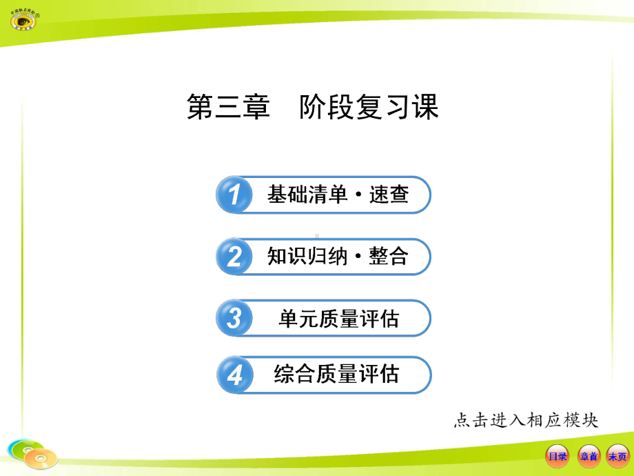 数学选修2-2数系的扩充和复数的引入说课材料课件.ppt_第1页