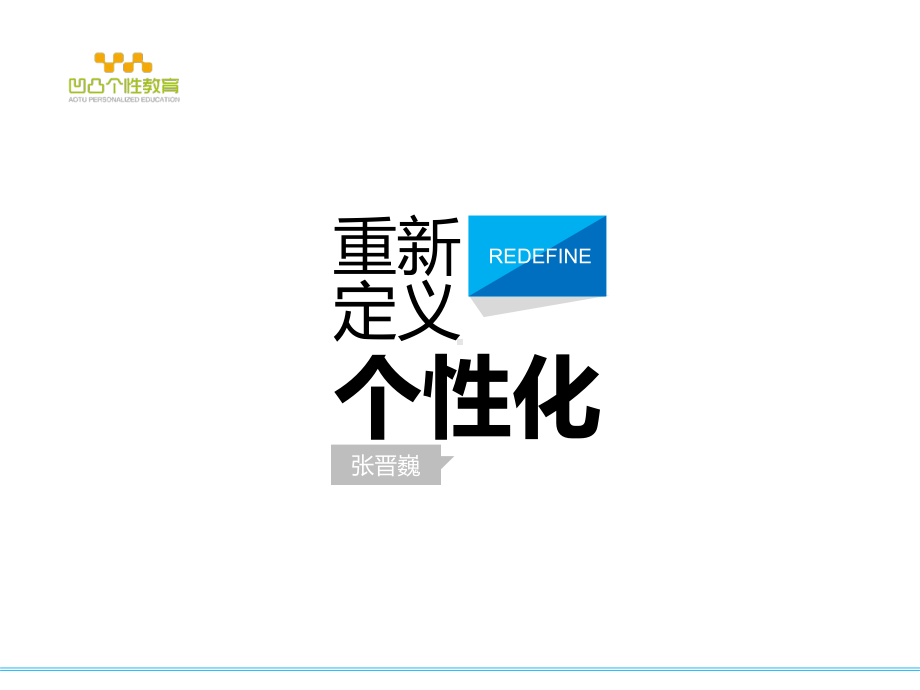 底商模式-教育培训机构加盟课件.ppt_第1页