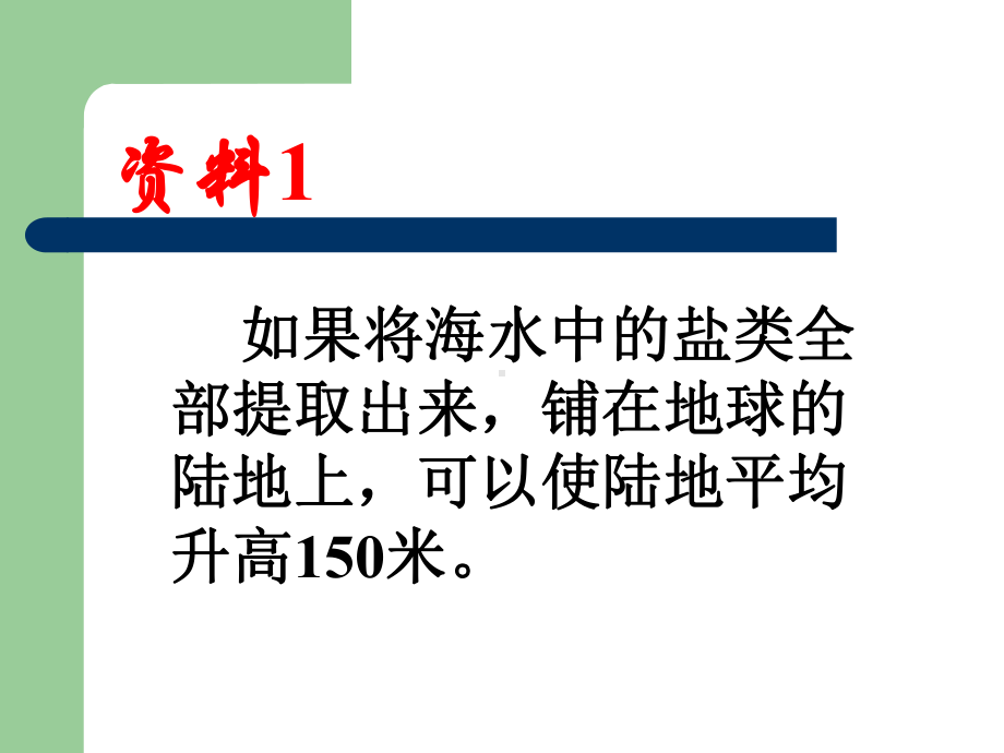 卤族元素氟F氯Cl溴Br碘I砹At课件.ppt_第2页