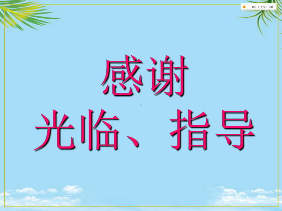 平面向量的实际背景及基本概念优质课课件-最全资料.ppt_第1页