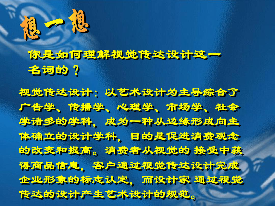 河南省郑州市第初中美术课件视觉传达设计作品欣赏.ppt_第2页