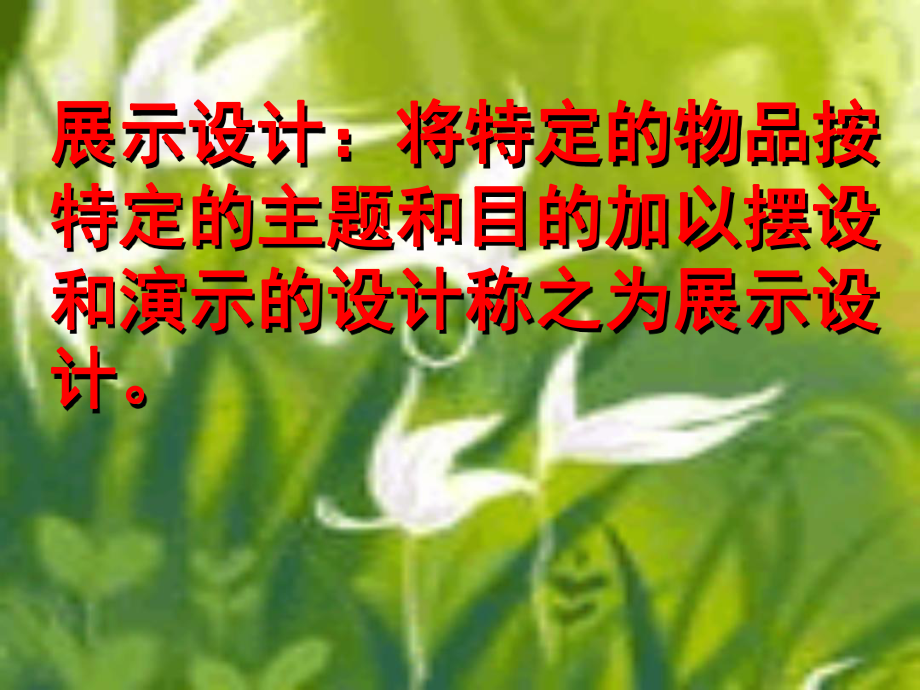 河南省郑州市第初中美术课件视觉传达设计作品欣赏.ppt_第3页