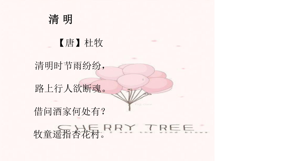 缅怀革命先烈主题班会课件.ppt_第2页