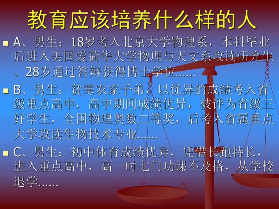 指出中小学校长要成为教育家必须做到有专业化的视野课件.ppt_第2页