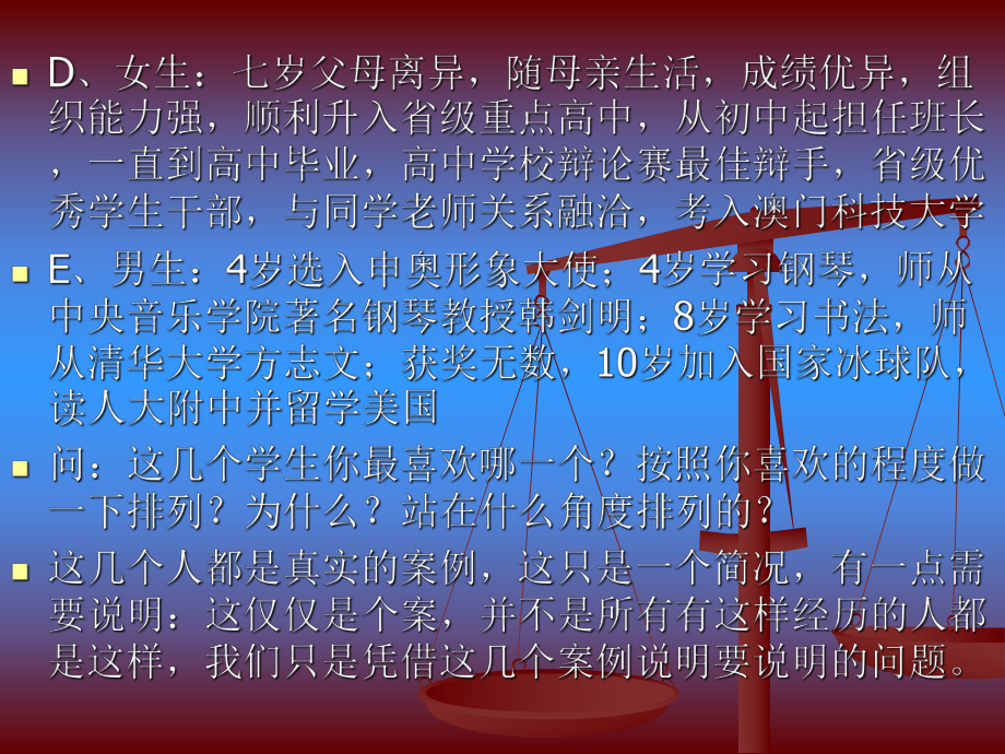 指出中小学校长要成为教育家必须做到有专业化的视野课件.ppt_第3页