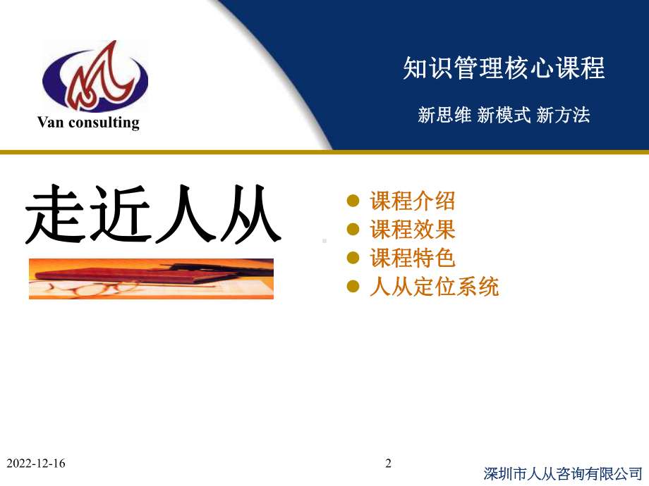 绩效提升的重点知识解决课件.ppt_第2页