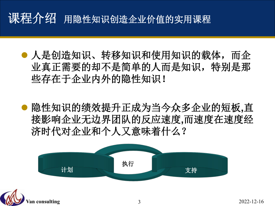 绩效提升的重点知识解决课件.ppt_第3页