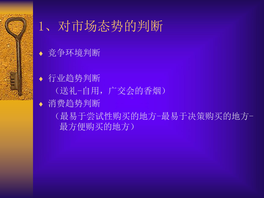 职业思考力—以科学的方式进行工作(918)要点课件.ppt_第3页