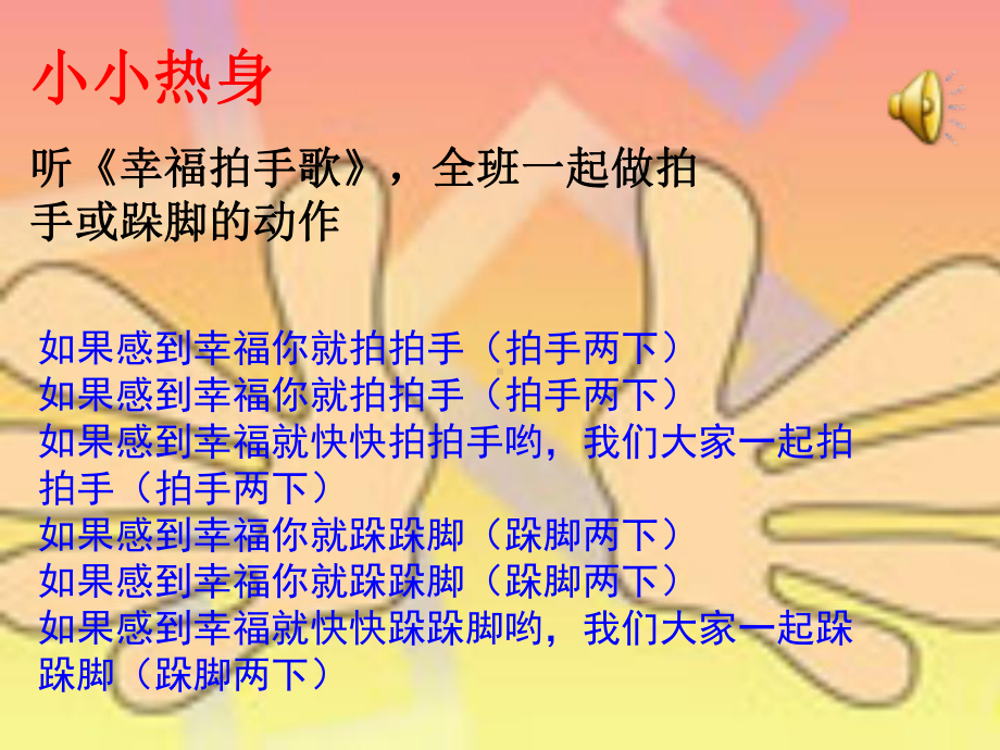 团结合作力量大课件.ppt_第2页