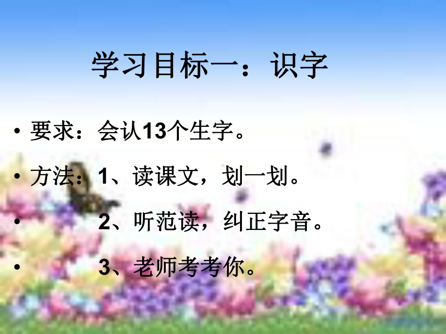 棉鞋里的阳光课件.ppt_第2页