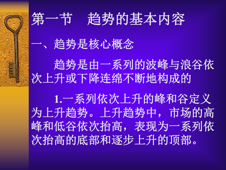 第四章切线理论(上)课件.ppt_第2页