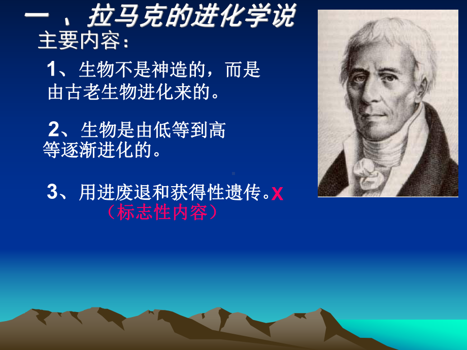 现在生物进化理论课件.ppt_第3页