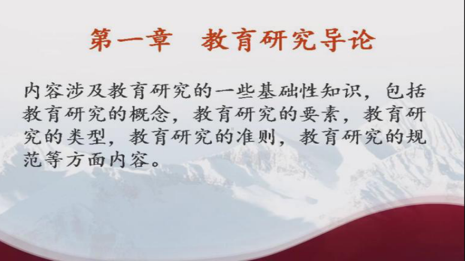 第3章中学教师专业发展的途径课件.ppt_第2页