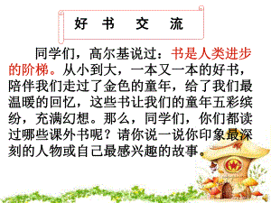 《鲁滨孙漂流记》阅读指导汇总课件.ppt