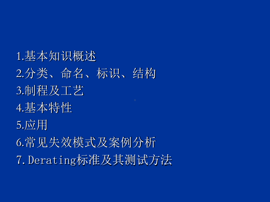 完整版场效应管FET课件.ppt_第1页