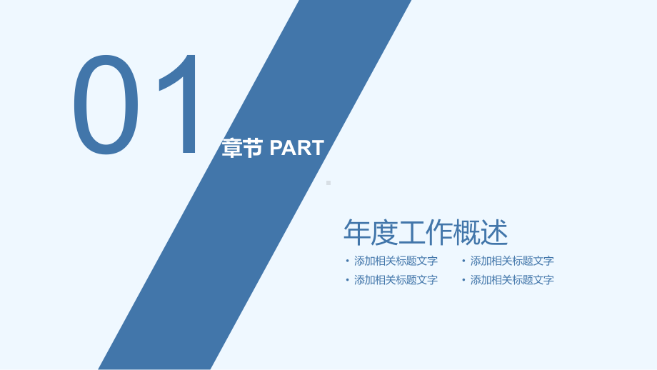 经典创意共赢未来头脑风暴工作会议总结汇报模版课件.pptx_第3页