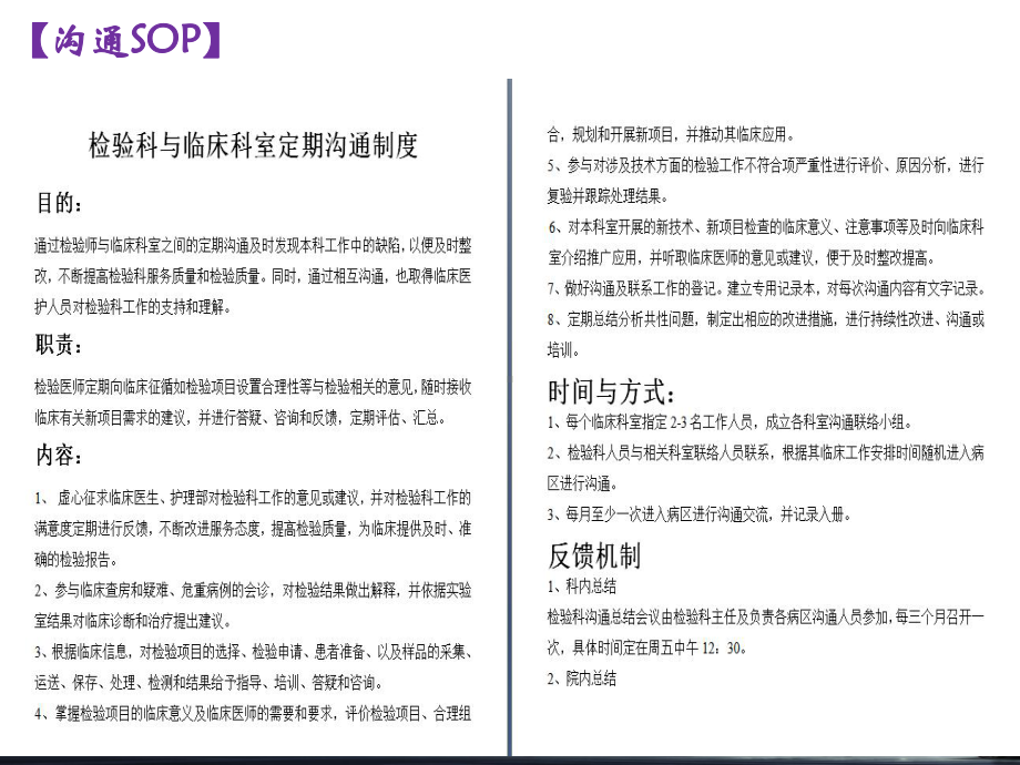 影响血糖仪准确性的影响因素课件.ppt_第3页