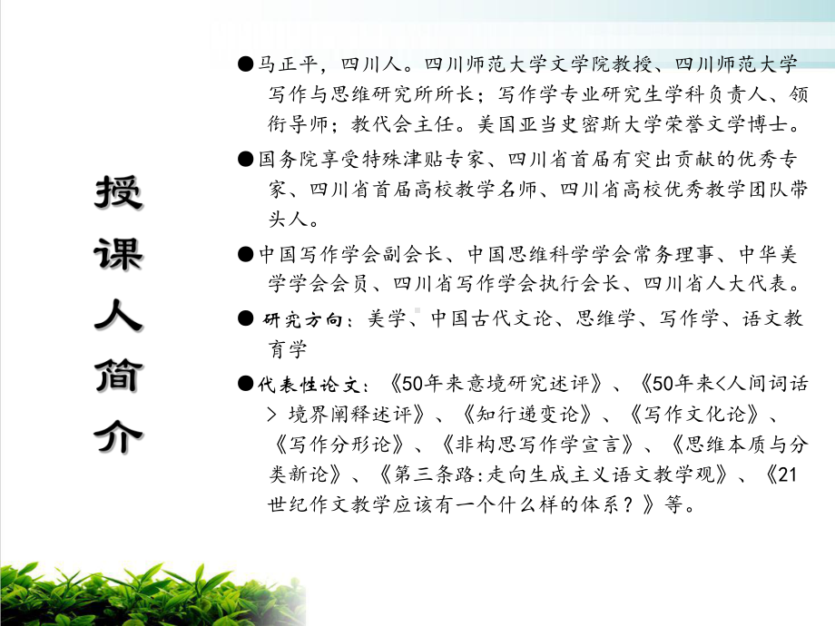 常见礼仪文书写作技巧培训模版课件.ppt_第2页