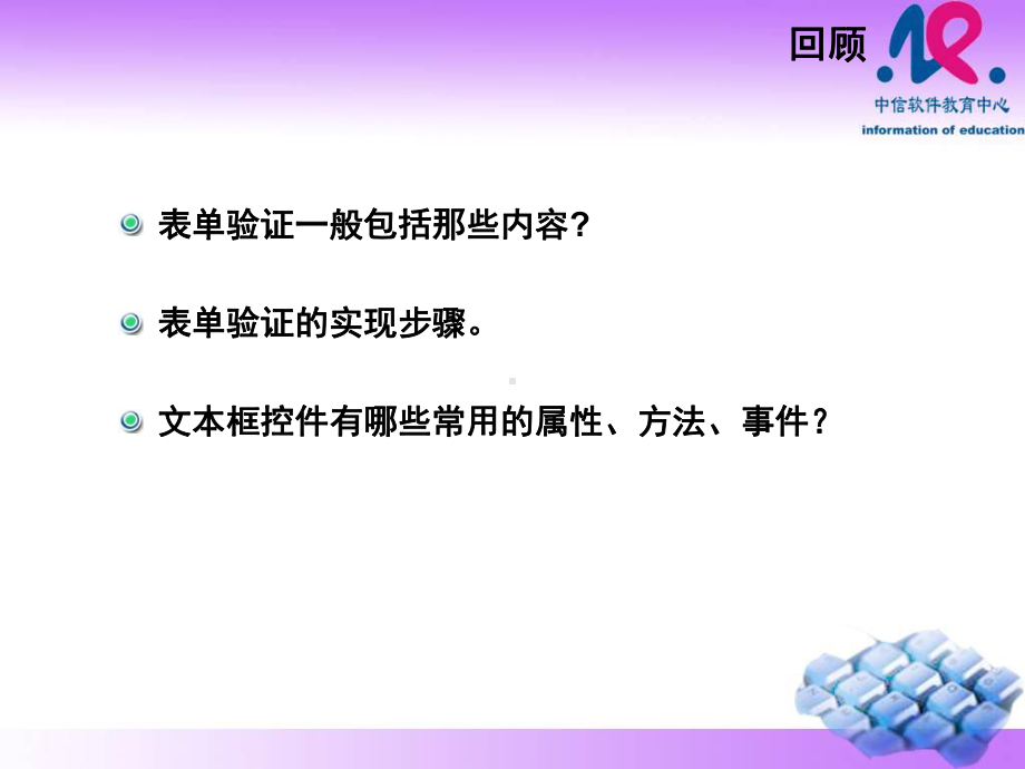 最新JAVA初中级备课完美版-辅助特效与数组课件.ppt_第2页