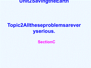 福建省莆田市涵江区九年级英语上册-Unit-2-Saving-the-earth-Topic-2-All-these-problems-are-very-serious课件.ppt（纯ppt,可能不含音视频素材）